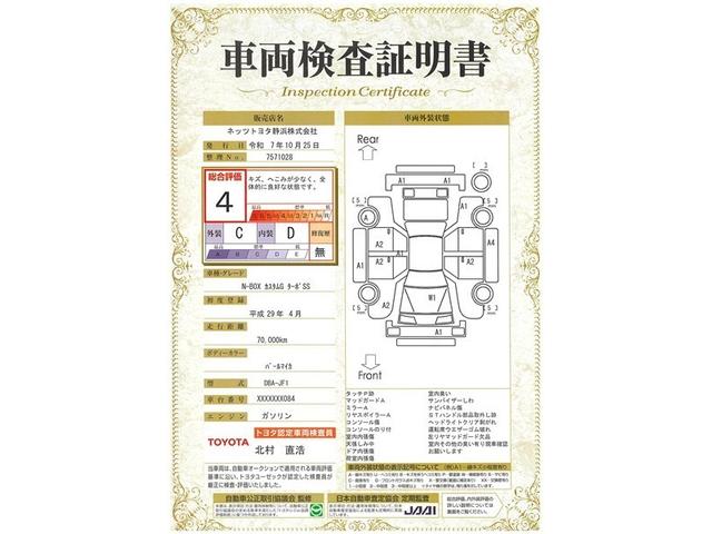 Ｎ－ＢＯＸカスタム Ｇ　ターボＳＳパッケージ　シティブレーキアクティブシステム　ドラレコ付き　両側電動スライドドア　純正アルミホイール　ＥＴＣ　バックモニター　スマートキー　ＨＩＤヘッドライト　フルエアロ　ＣＤ／ＤＶＤ再生付き　ベンチシート（26枚目）