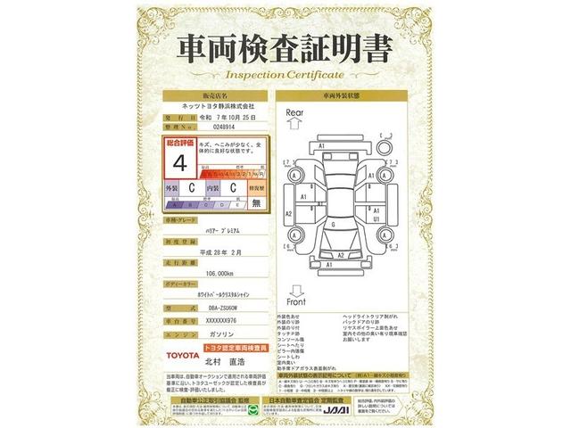 ハリアー プレミアム　プリクラッシュセーフティー　フルセグメモリーナビ　ＬＥＤヘッドライト　リアスポイラー　バックモニター　ＥＴＣ　スマートキー　純正アルミホイール　ＣＤ／ＤＶＤ再生付き　パワーシート　シート素材モケット（24枚目）