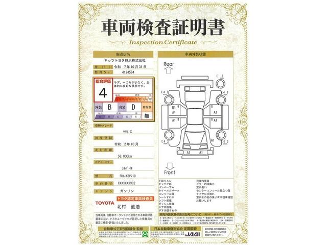 ヤリス X ミュージックプレイヤー接続可 バックカメラ 衝突被害軽減システム(20枚目)