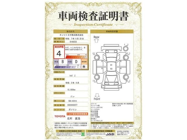 ライズ Ｚ　フルセグ　ミュージックプレイヤー接続可　バックカメラ　衝突被害軽減システム　ＥＴＣ　ドラレコ　ＬＥＤヘッドランプ　アイドリングストップ（24枚目）