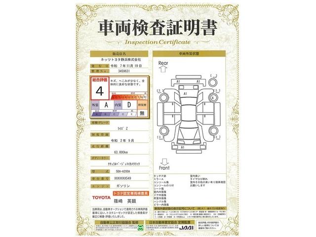 ライズ Ｚ　フルセグ　メモリーナビ　ＤＶＤ再生　バックカメラ　衝突被害軽減システム　ＥＴＣ　ドラレコ　ＬＥＤヘッドランプ　アイドリングストップ（24枚目）