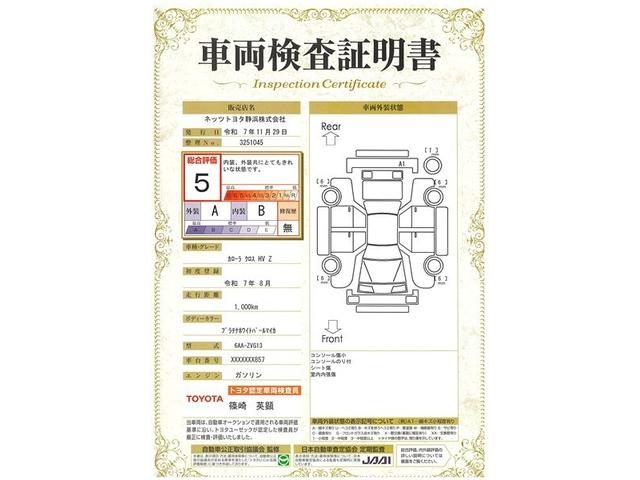 カローラクロス ハイブリッド Z サンルーフ フルセグ メモリーナビ ミュージックプレイヤー接続可 バックカメラ 衝突被害軽減システム ETC LEDヘッドランプ アイドリングストップ(25枚目)