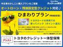 【残価設定型クレジット保険一体型】中古車のかしこい買い方をご提案いたします。トヨタカード(TS CUBIC CARD)併用でポイント還元。お客様のライフスタイルに合わせた購入プランをご提案。