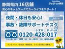 静岡県内16拠点!地域の皆さまに寄り添い、「安心安全」のカーライフを全力でサポート!3つの365日営業のサービス工場(サンストリート浜北店&和田店&藤枝内瀬戸店)で、お客様のお困りごとを解決します。