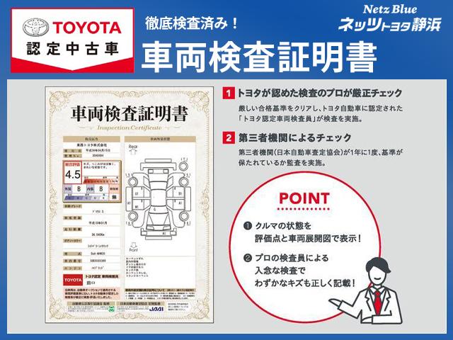 ヴィッツ ＨＶ　Ｆ　セーフ　セーフティセンス　歩行者検知機能追加車　フルセグメモリーナビ　社外アルミホイール　ＥＴＣ　バックモニター　スマートキー　ＣＤ／ＤＶＤ再生付き　シート素材モケット　オートエアコン　ハロゲンライト（44枚目）