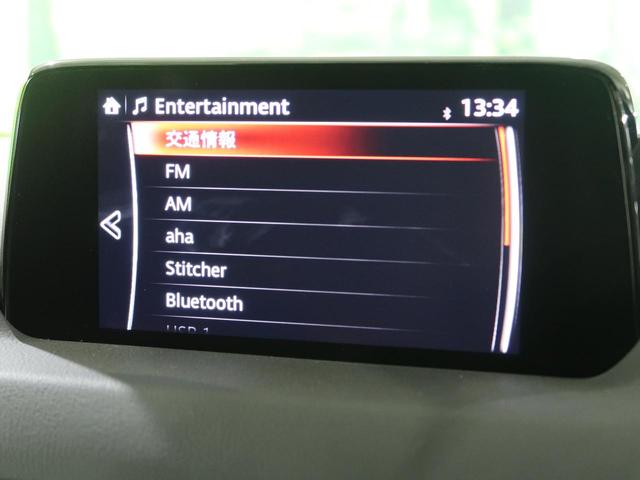 XD エクスクルーシブモード メーカーナビ 360°ビューモニター アドバンスドスマートシティブレーキサポート LEDヘッドライト レーダークルーズ BOSEサウンド シートヒーター メモリーパワーシート パワーバックドア ETC(22枚目)