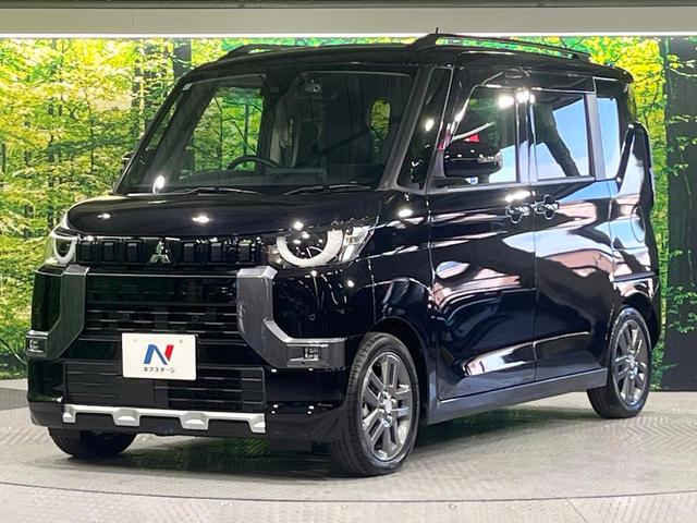 デリカミニ Ｔ　プレミアム　両側電動ドア　全周囲カメラ　衝突被害軽減システム　レーダークルーズ　禁煙車　ＳＤナビ　ドラレコ　コーナーセンサー　スマートキー　ＬＥＤヘッド　ビルトインＥＴＣ　純正１５インチアルミ　オートライト（24枚目）