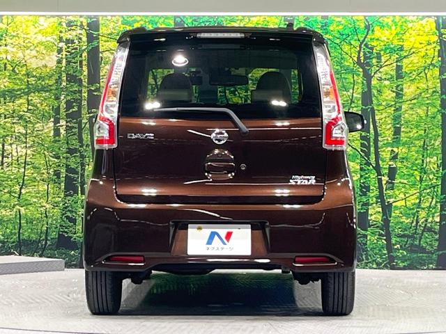 デイズ ハイウェイスター　Ｇターボ　禁煙車　衝突被害軽減装置　メモリーナビ　全周囲カメラ　オートエアコン　ＨＩＤライト　ハイビームアシスト　クルーズコントロール　ハーフレザーシート　スマートキー　ドラレコ　アイドリングストップ（15枚目）