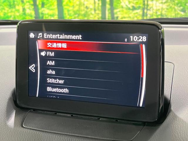 デミオ XDツーリング Lパッケージ 禁煙車 衝突軽減装置 マツダコネクトナビ 360°ビューモニター ブラインドスポットモニター シートヒーター ヘッドアップディスプレイ クルコン ETC LEDヘッド オートライト オートエアコン(29枚目)