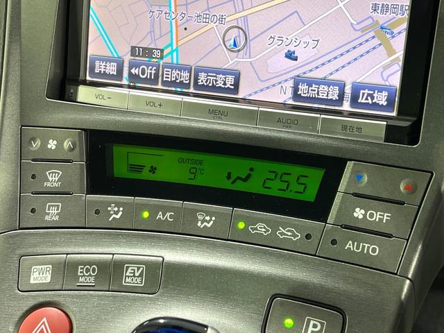 プリウス S 禁煙車 純正8型ナビ バックカメラ ドラレコ ETC HIDヘッド オートライト オートエアコン スマートキー フルセグ Bluetooth 純正15インチAW 横滑り機能 電動格納ミラー(23枚目)