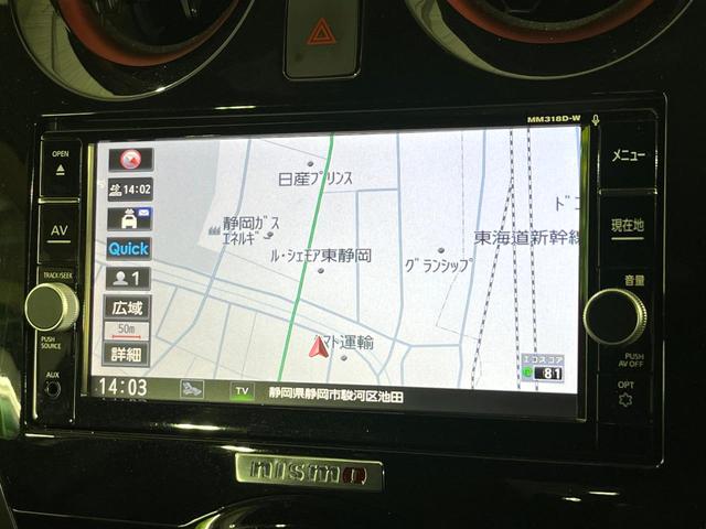 ノート ｅ－パワーニスモ　Ｓ　禁煙車　衝突軽減装置　純正ナビ　バックカメラ　デジタルインナーミラー　ＬＥＤヘッド　オートライト　オートエアコン　スマートキー　ステアリングスイッチ　ＥＴＣ　ドラレコ　Ｂｌｕｅｔｏｏｔｈ　フルセグＴＶ（25枚目）