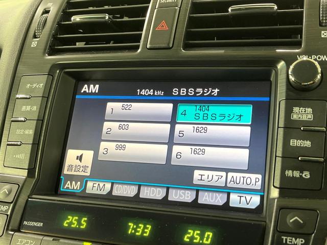 クラウン アスリート　禁煙車　純正８型ナビ　バックカメラ　クルコン　パワーシート　ＥＴＣ　ＨＩＤヘッドライト　オートライト　オートエアコン　スマートキー　ステアリングスイッチ　電動格納ミラー（23枚目）