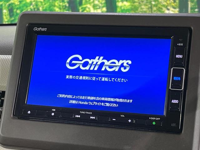 Ｎ－ＢＯＸ Ｌ　禁煙車　後期型　純正ナビ　Ｂｌｕｅｔｏｏｔｈ　バックカメラ　両側電動スライド　レーンアシスト　コーナーセンサー　電動パーキングブレーキ　ＬＥＤライト　オートハイビーム　シートヒーター　ＥＴＣ（3枚目）