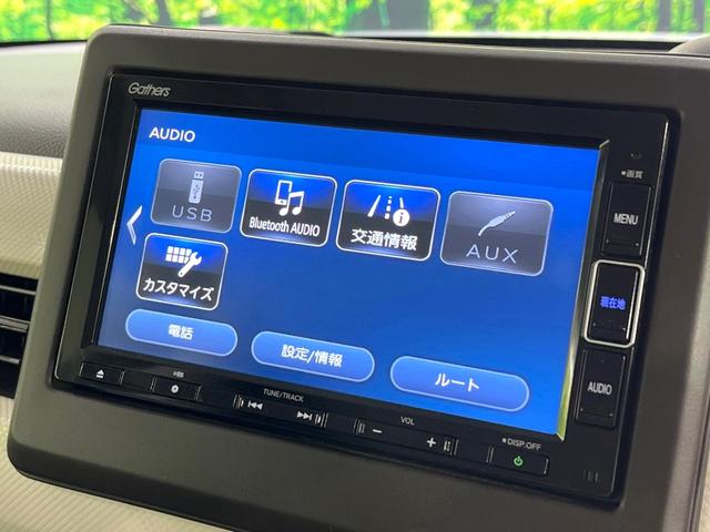 Ｎ－ＢＯＸ Ｌ　禁煙車　後期型　純正ナビ　Ｂｌｕｅｔｏｏｔｈ　バックカメラ　両側電動スライド　レーンアシスト　コーナーセンサー　電動パーキングブレーキ　ＬＥＤライト　オートハイビーム　シートヒーター　ＥＴＣ（30枚目）