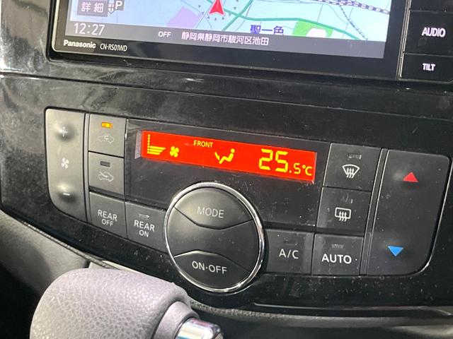 セレナ ２０Ｘ　Ｓ－ハイブリッド　エマージェンシーブレーキ　ＳＤナビ　バックカメラ　クルコン　Ｂｌｕｅｔｏｏｔｈ　ＥＴＣ　オートエアコン　オートライト　スマートキー　両側スライドドア　車線逸脱警報　アイドリングストップ（25枚目）