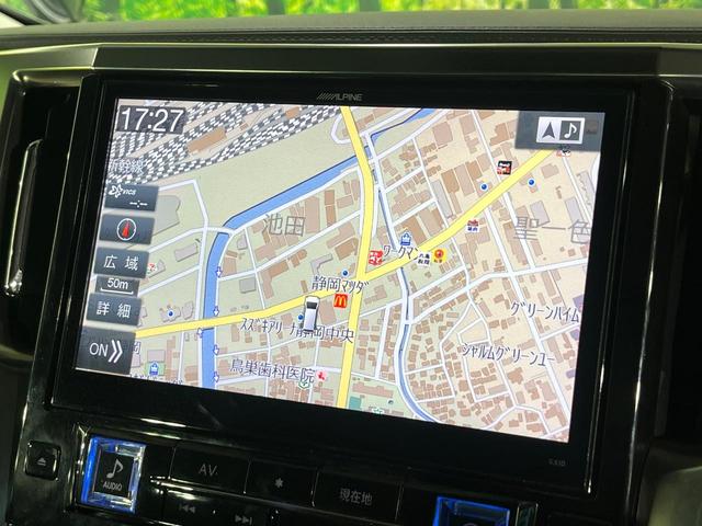アルファード ２．５Ｓ　Ａパッケージ　衝突軽減　ＢＩＧ－Ｘ１１型ナビ　バックカメラ　フリップダウンモニター　両側電動スライド　レーダークルーズ　２列目オットマン　ＬＥＤライト　オートライト　ＥＴＣ　リアオートエアコン　純正１８ＡＷ（48枚目）
