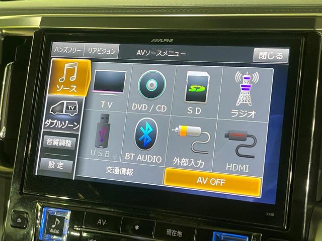 アルファード ２．５Ｓ　Ａパッケージ　衝突軽減　ＢＩＧ－Ｘ１１型ナビ　バックカメラ　フリップダウンモニター　両側電動スライド　レーダークルーズ　２列目オットマン　ＬＥＤライト　オートライト　ＥＴＣ　リアオートエアコン　純正１８ＡＷ（51枚目）