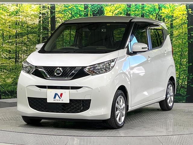 デイズ Ｘ　禁煙車　衝突軽減装置　メモリーナビ　全周囲カメラ　オートエアコン　スマートキー　プッシュスタート　ＬＥＤライト　オートライト　純正１４インチアルミホイール　シートリフター　アイドリングストップ（39枚目）