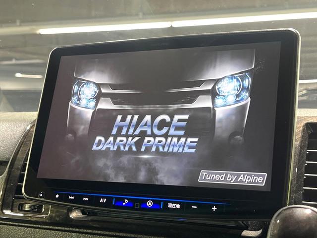 ハイエースバン スーパーＧＬ　ダークプライムＩＩ　禁煙車　セーフティセンス　１１型ナビ　バックカメラ　両側電動スライド　ＡＣ１００Ｖ電源　車線逸脱警報　オートハイビーム　ＬＥＤランプ　オートエアコン　スマートキー　ＥＴＣ（2枚目）
