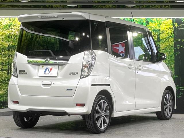 デイズルークス ハイウェイスター　Ｘ　Ｖセレクション　禁煙車　衝突軽減　両側電動ドア　全周囲カメラ　ＳＤナビ　ドラレコ　スマートキー　ＨＩＤヘッド　ＥＴＣ　純正１５インチアルミ　オートエアコン　Ｂｌｕｅｔｏｏｔｈ　ＣＤ　ＤＶＤ再生　フルセグ（17枚目）