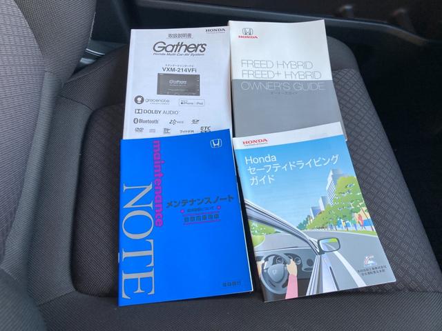 フリードハイブリッド ハイブリッド・Ｇホンダセンシング　冠水歴車ナビＴＶバックカメラＥＴＣＢＴ対応禁煙車センシング衝突軽減ブレーキ踏み間違え防止アダプティブクルコン両側パワスラスマートキーＣパッケージＬＥＤヘッドカーテンエアバッグオートリトラミラー（78枚目）