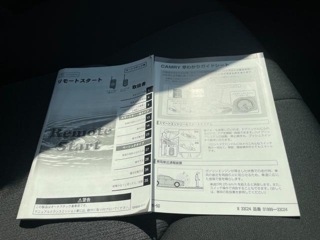 カムリ Ｇ　冠水歴車ナビＴＶバックカメラＥＴＣ車載器セーフティーセンス衝突軽減ブレーキ付プリクラッシュセーフティーオートマチックハイビーム横滑り防止禁煙パワートランクリッドＬＥＤヘッドドラレコハイブリッド車（80枚目）