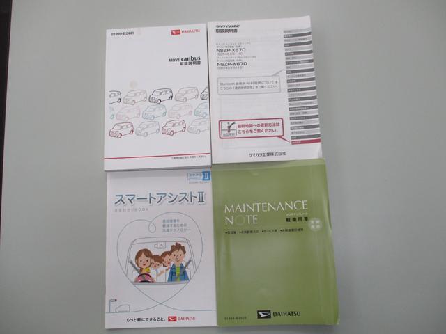 ムーヴキャンバス Ｘリミテッドメイクアップ　ＳＡＩＩ　純正８インチナビ・フルセグＴＶ・Ｂｌｕｅｔｏｏｔｈ・バックカメラ・両側電動スライドドア・禁煙車（33枚目）