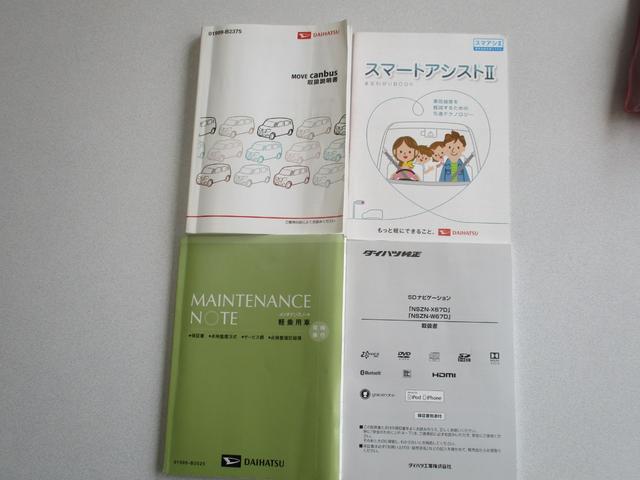 ムーヴキャンバス 　１オーナー車・純正８インチナビ・全方位モニター・バックカメラ・両側電動スライドドア・ワンオーナー・記録簿付き・Ｂｌｕｅｔｏｏｔｈ接続・ＣＤプレーヤー・アイドリングストップ・キーレスエントリー（36枚目）