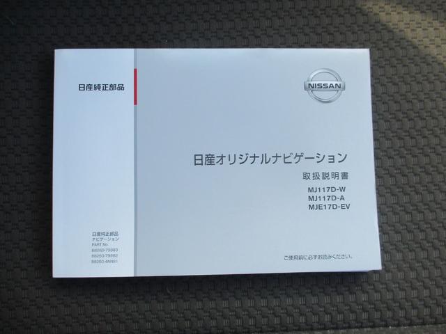 NV100クリッパーバン GXターボ 1オーナー・禁煙車・純正ナビ・フルセグTV・バックカメラ・ETC・ドラレコ・ターボ車(35枚目)