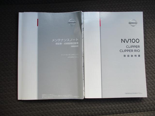 NV100クリッパーバン GXターボ 1オーナー・禁煙車・純正ナビ・フルセグTV・バックカメラ・ETC・ドラレコ・ターボ車(36枚目)