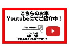 Ｙｏｕｔｕｂｅにてエンジ音、外装、内装やオススメポイントなど詳しくご紹介しております！ 2