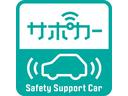 人気のサポカー!予防安全装置搭載!もしもの事故被害を軽減できて安心です。