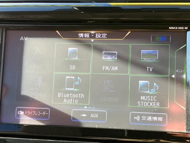 デイズ Ｘ　アラウンドビューモニター　純正ナビＴＶ　Ｂｌｕｅｔｏｏｔｈ対応　ドライブレコーダー　ＥＴＣ　インテリジェントキー　スペアキー　エマージェンシーブレーキ（31枚目）