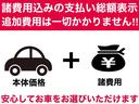 マイカーご購入は、ぜひ当店で（≧∇≦）【車検令和８年２月まで】【諸費用コミコミ】☆支払総額￥２６８万円☆　００７８－６０４４－１４１６お気軽にお問い合わせください☆彡