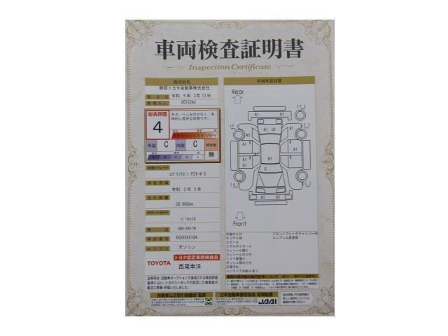 エブリイワゴン ＰＺターボスペシャル　衝突被害軽減システム　メモリーナビ　フルセグ　バックカメラ　ＤＶＤ再生　スマートキー　ＥＴＣ　ＬＥＤヘッドランプ　両側電動スライド　アルミホイール（29枚目）