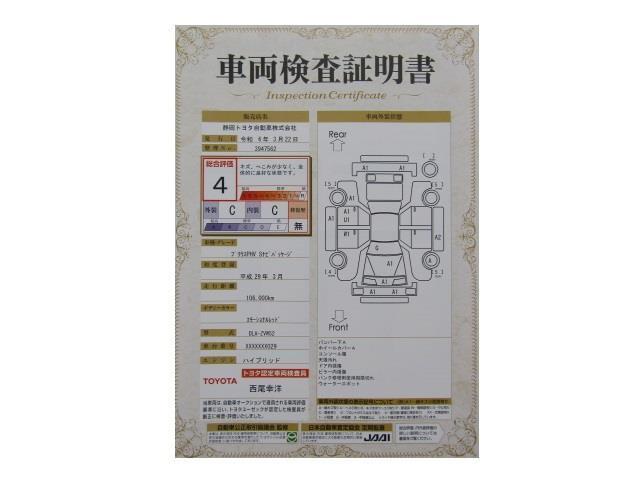 プリウスＰＨＶ Ｓナビパッケージ　衝突被害軽減システム　メモリーナビ　フルセグ　バックカメラ　ミュージックプレイヤー接続可　ドラレコ　スマートキー　ＥＴＣ　ＬＥＤヘッドランプ　オートクルーズコントロール　ワンオーナー　アルミホイール（31枚目）