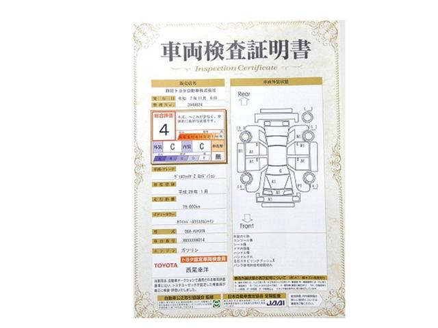 ヴェルファイア 2.5Z Gエディション 衝突被害軽減システム メモリーナビ フルセグ バックカメラ DVD再生 後席モニター ドラレコ スマートキー ETC LEDヘッドランプ 両側電動スライド 3列シート 乗車定員7人 ワンオーナー(34枚目)