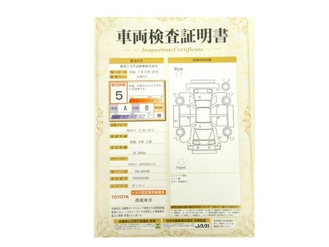 アルファード 2.5S Cパッケージ 衝突被害軽減システム フルセグ バックカメラ ミュージックプレイヤー接続可 スマートキー ETC LEDヘッドランプ 両側電動スライド 3列シート 乗車定員7人 オートクルーズコントロール(33枚目)