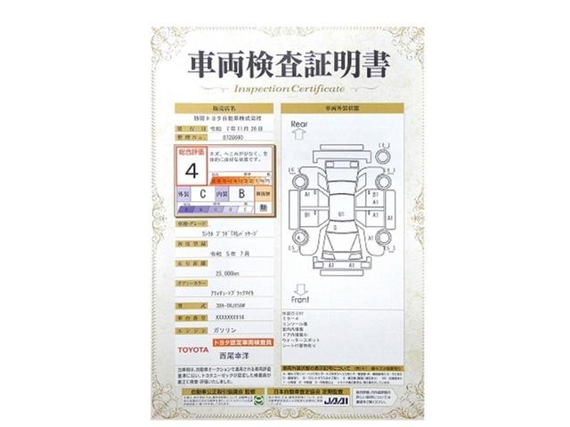 トヨタが認めた検査のプロが、すみずみまで車両をチェックした≪車両検査証明証≫が発行されています。おクルマの状態がわかりやすく安心ですよ♪
