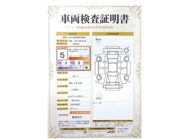 ライズ Ｚ　衝突被害軽減システム　フルセグ　バックカメラ　ミュージックプレイヤー接続可　ドラレコ　スマートキー　ＥＴＣ　ＬＥＤヘッドランプ　オートクルーズコントロール　ワンオーナー　アルミホイール（29枚目）