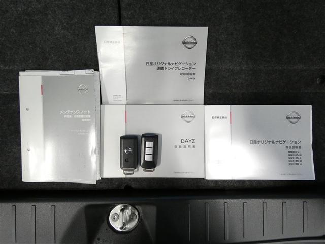 デイズ ハイウェイスター　Ｇターボ　衝突被害軽減システム　メモリーナビ　フルセグ　バックカメラ　ＤＶＤ再生　ミュージックプレイヤー接続可　ドラレコ　スマートキー　ＥＴＣ　ＨＩＤヘッドライト　オートクルーズコントロール　ワンオーナー（26枚目）