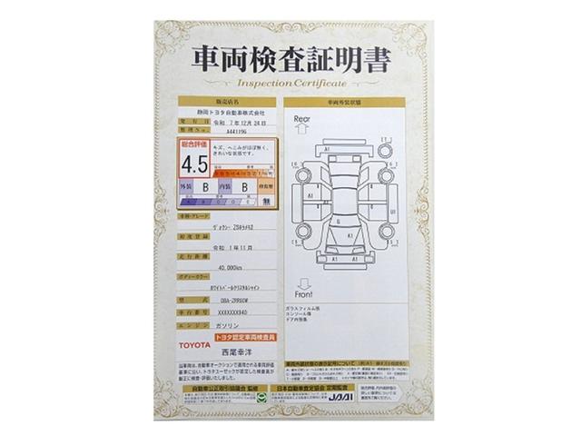 ヴォクシー ＺＳ　煌ＩＩ　衝突被害軽減システム　メモリーナビ　フルセグ　バックカメラ　ＤＶＤ再生　後席モニター　ミュージックプレイヤー接続可　ドラレコ　スマートキー　ＥＴＣ　ＬＥＤヘッドランプ　両側電動スライド　３列シート（33枚目）