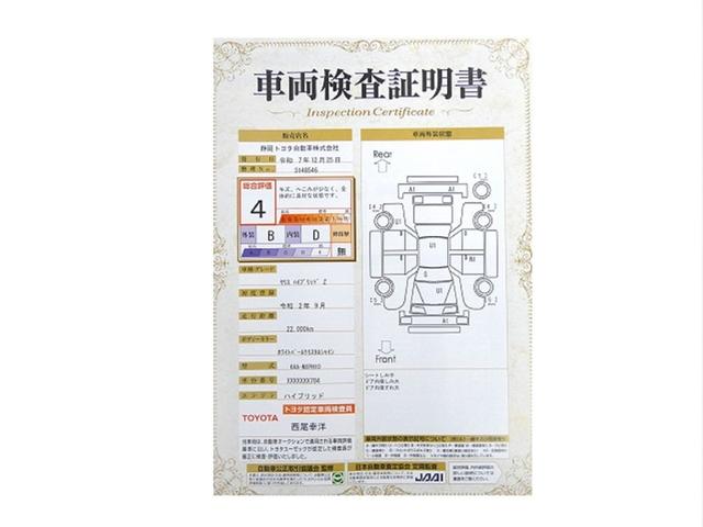 ヤリス ハイブリッドＺ　衝突被害軽減システム　メモリーナビ　フルセグ　バックカメラ　ＤＶＤ再生　ミュージックプレイヤー接続可　ドラレコ　スマートキー　ＥＴＣ　ＬＥＤヘッドランプ　オートクルーズコントロール　ワンオーナー（31枚目）