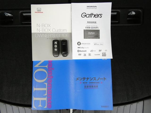 Ｎ－ＢＯＸカスタム Ｌ　衝突被害軽減システム　メモリーナビ　フルセグ　バックカメラ　ＤＶＤ再生　ミュージックプレイヤー接続可　ドラレコ　スマートキー　ＥＴＣ　ＬＥＤヘッドランプ　電動スライドドア　オートクルーズコントロール（31枚目）