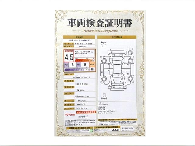 カローラクロス ハイブリッド　Ｚ　衝突被害軽減システム　メモリーナビ　フルセグ　バックカメラ　ミュージックプレイヤー接続可　４ＷＤ　スマートキー　ＥＴＣ　ＬＥＤヘッドランプ　オートクルーズコントロール　ワンオーナー　アルミホイール（32枚目）