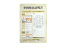 トヨタが認めた検査のプロが、すみずみまで車両をチェックした≪車両検査証明証≫が発行されています。おクルマの状態がわかりやすく安心ですよ♪