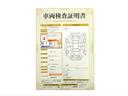 トヨタが認めた検査のプロが、すみずみまで車両をチェックした≪車両検査証明証≫が発行されています。おクルマの状態がわかりやすく安心ですよ♪