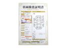 トヨタが認めた検査のプロが、すみずみまで車両をチェックした≪車両検査証明証≫が発行されています。おクルマの状態がわかりやすく安心ですよ♪