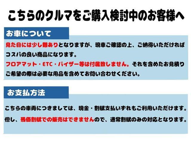 こちらの車両につきましては、現金・割賦支払いいずれもご利用いただけます。但し、残価割賦での販売は出来ませんので通常割賦のみ対応となります。