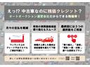中古車でも残価設定ローンのご利用が可能です。オートオークション運営会社だからできる残価率!お気軽にお問い合わせください。
